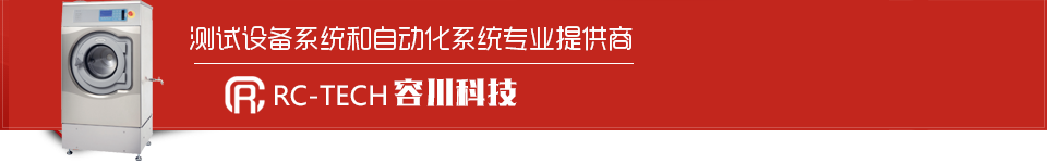 測(cè)試設(shè)備系統(tǒng)和自動(dòng)化系統(tǒng)專(zhuān)業(yè)提供商